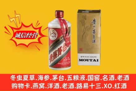 巴中回收80年代茅台酒