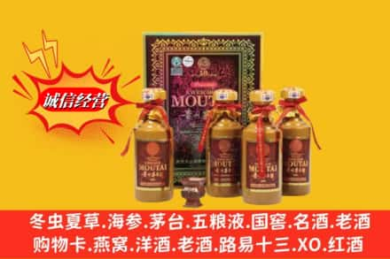 巴中求购回收50年茅台酒