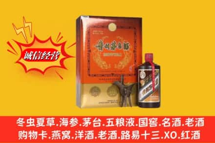 巴中高价上门回收贵州茅台酒