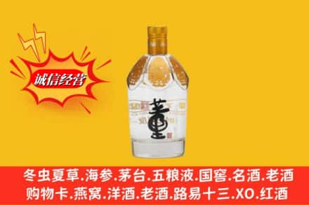 巴中求购回收老董酒